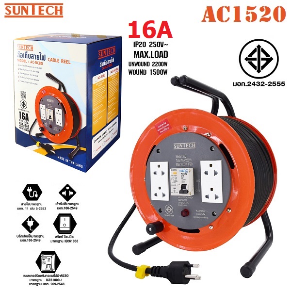 ล้อเก็บสายไฟ SUNTECH 16 A ขนาด 1.5 mm. x ยาว 20 เมตร มีเบรคเกอร์ AC1520