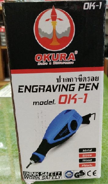 ปากกาเขียนเหล็กไฟฟ้า OK-1 OKURA