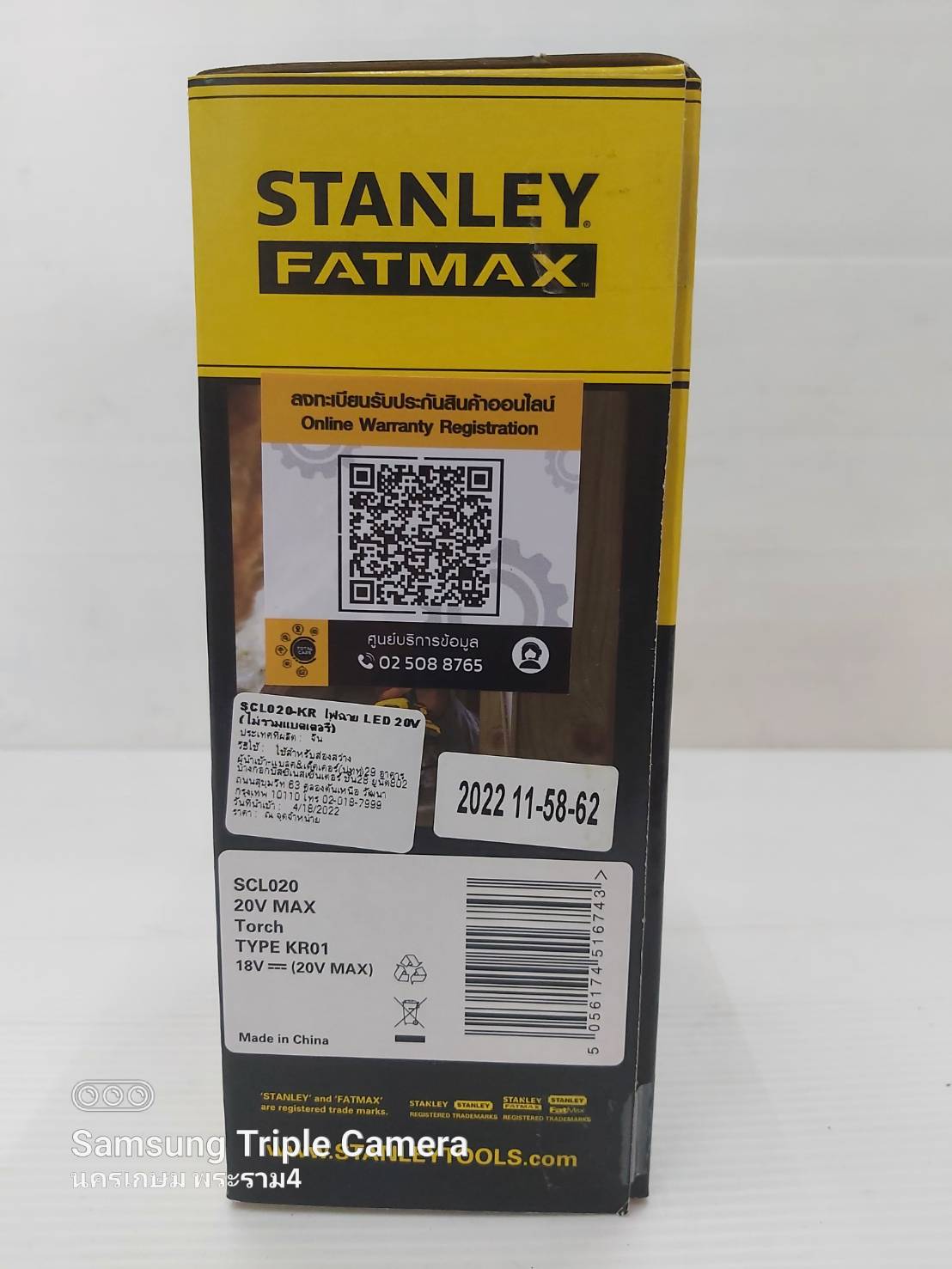 ไฟฉาย20V SCL020 STANLEY