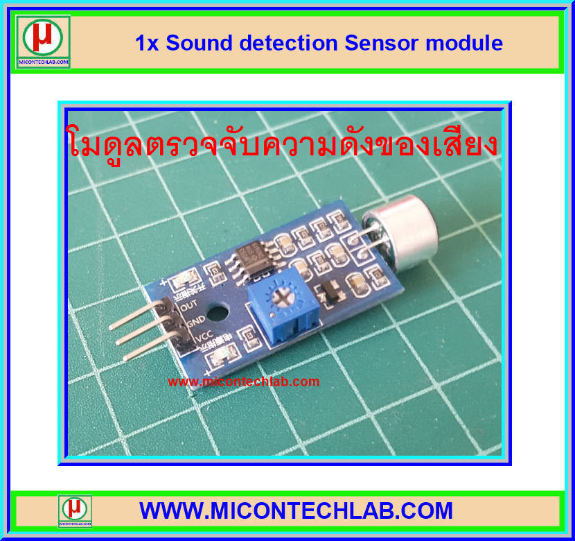 1x เซ็นเซอร์ตรวจจับความดังของเสีียง Sound Sensor