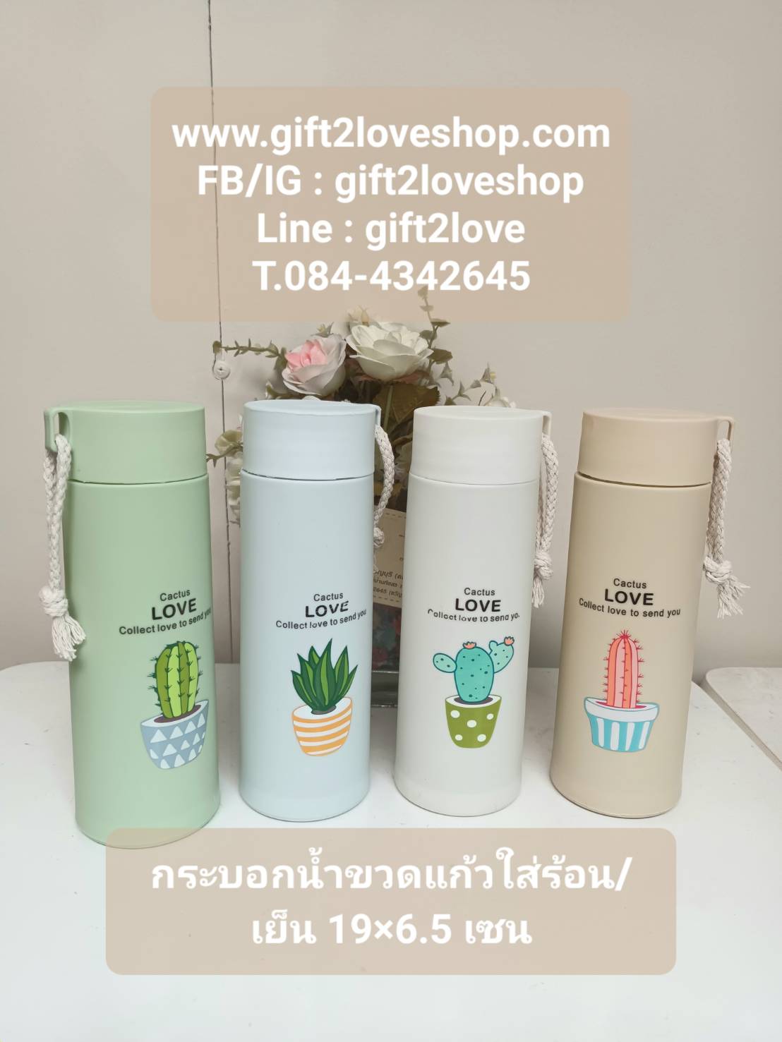 กระบอกน้ำ ขวดแก้ว ใส่ร้อน/เย็น ขนาด 19 x 6.5 ซม.