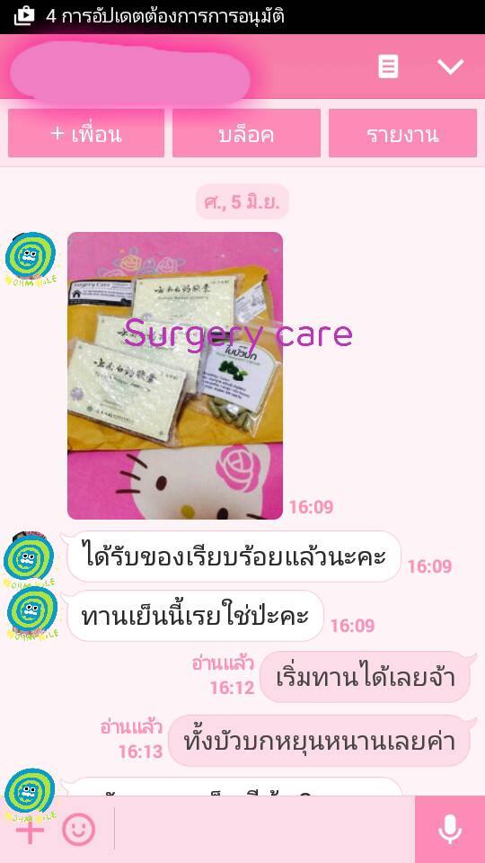 รีวิวส่งสินค้า,รีวิวบริการ,เหล่งเอี้ยง,เหล่งเอี้ยงextra ,สมุนไพรจีน,ยาลดบวมช้ำศัลยกรรม, ลดปวด, ลดอักเสบ, สมานแผล, ทำศัยกรรมอยากหายไว, เหล่งเอี้ยงของแท้, เหล่งเอี้ยง, เหล่งเอี้ยงextra, แผลหายไว, พักฟื้นน้อย, เขียวช้ำ, ลดบวมซ้ำ,ฟื้นตัวไว, หายไว, ยาลดบวม, หยุนหนานไป๋เหยา, หยุนหนานไป๋เหยากล่องเขียว, Yunnanpaiyao,สมุนไพรจีน, ยาลดบวมช้ำศัลยกรรม, ทำศัยกรรมอยากหายไว, หยุนหนานไป๋หยาของแท้, Surgerycare,