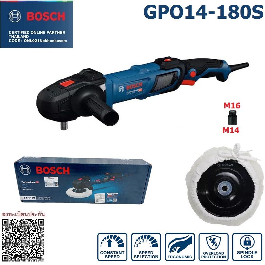 เครื่องขัดเงา ขัดสี 7นิ้ว GPO14-180S BOSCH