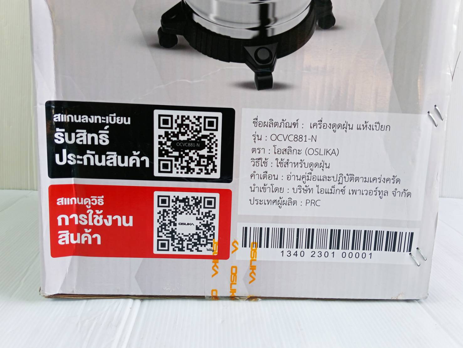 เครื่องดูดฝุ่นไร้สาย OCVC881-N 20V OSUKA