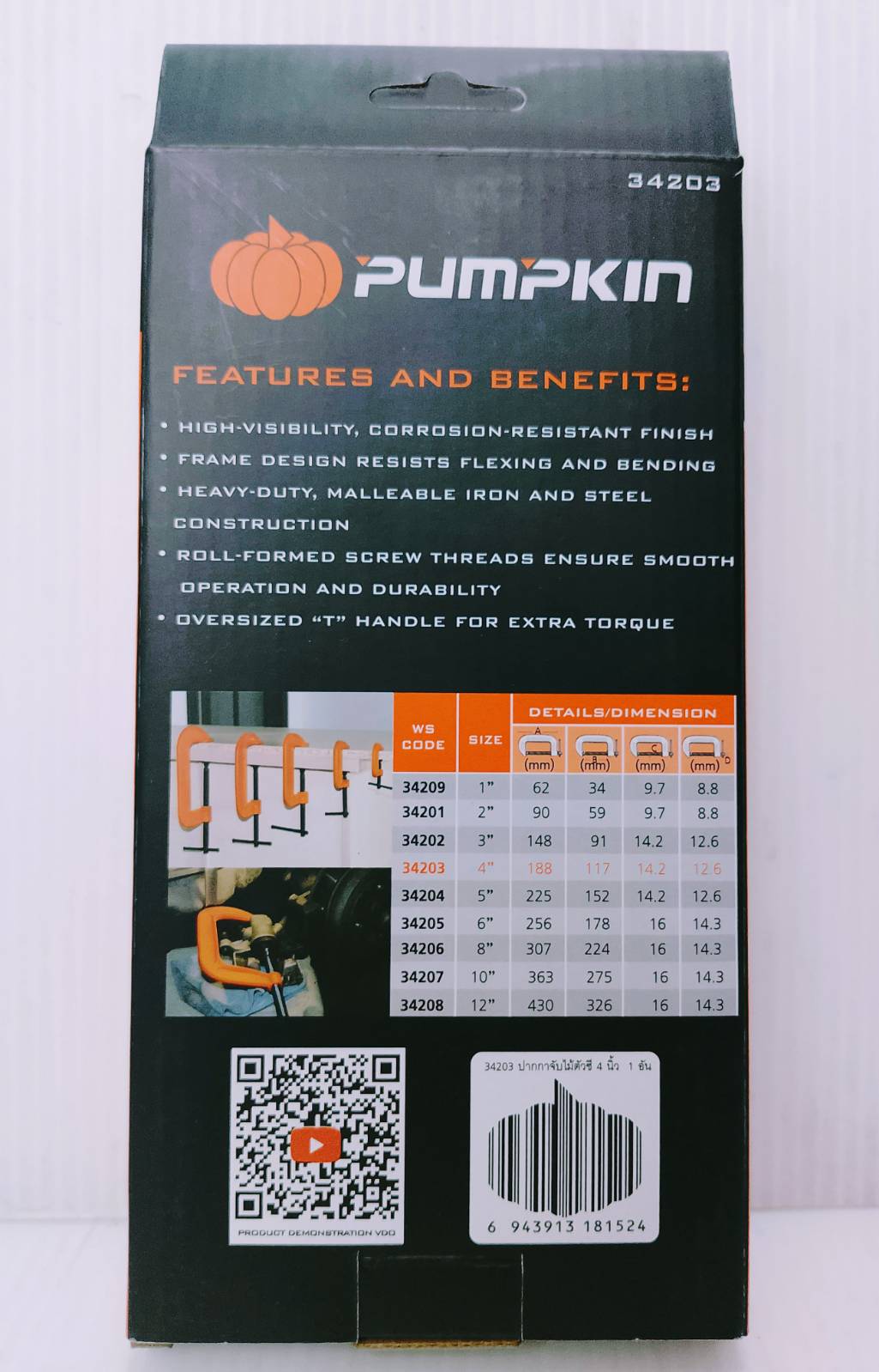 ปากกาจับชิ้นงาน ปากกาตัว C 4" #34203 PUMPKIN