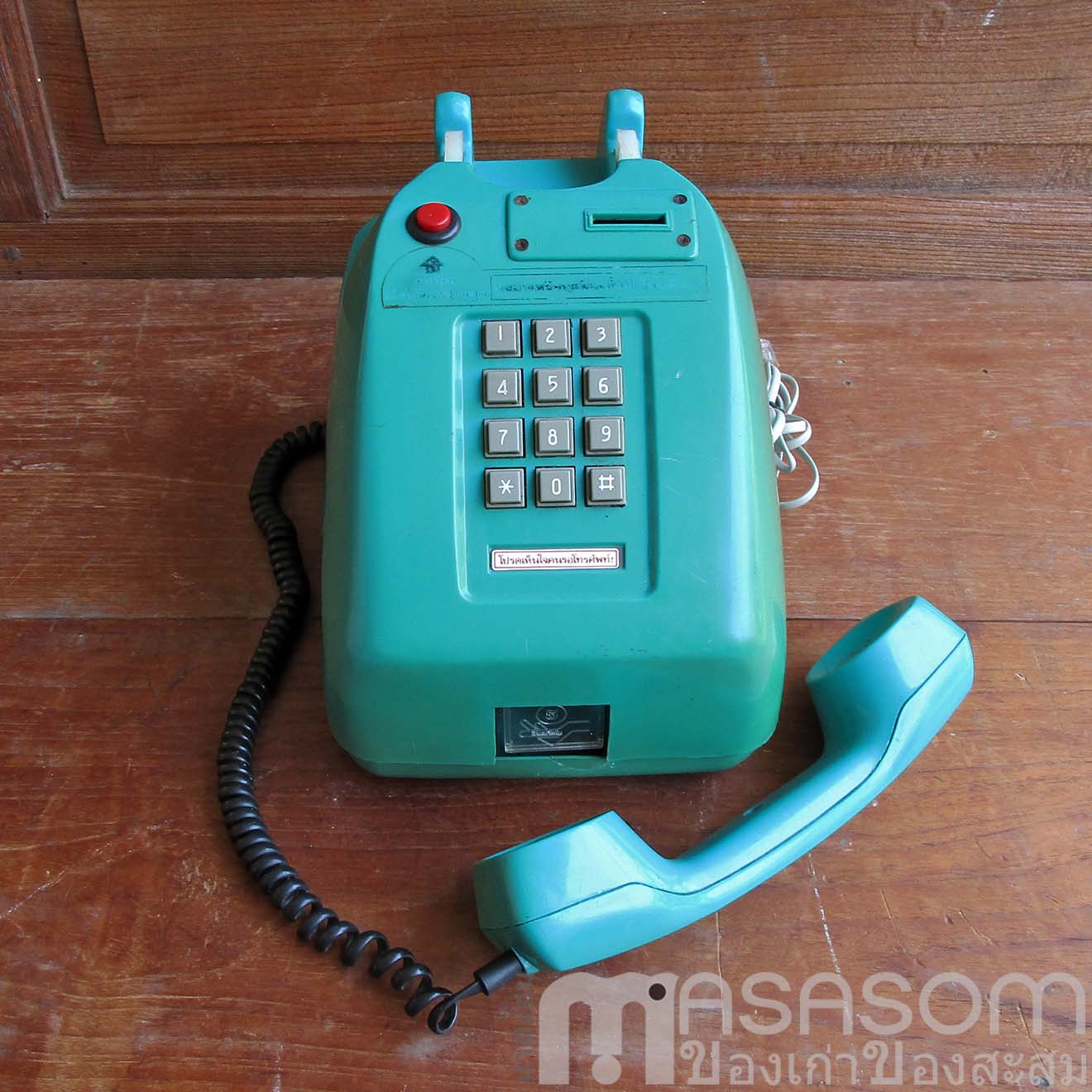 โทรศัพท์หยอดเหรียญสีเขียว