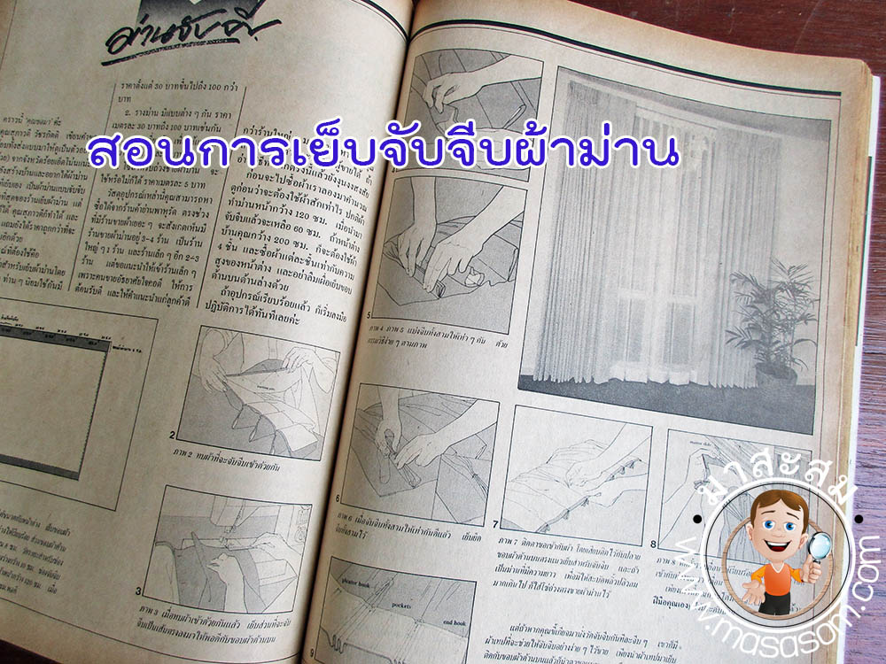 หนังสือเก่าบ้านและสวน