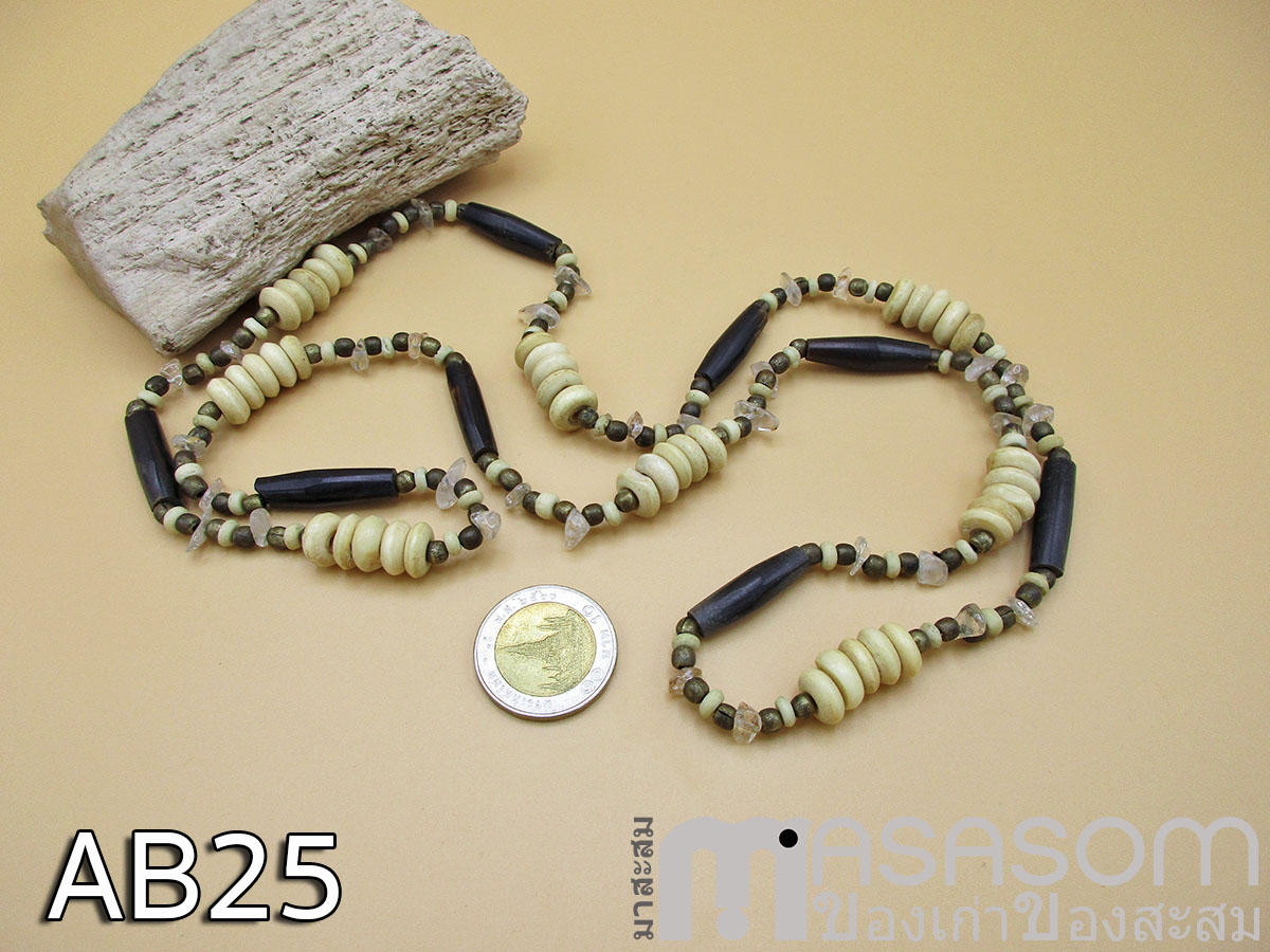 สร้อยลูกปัดกระดูกสัตว์เก่า