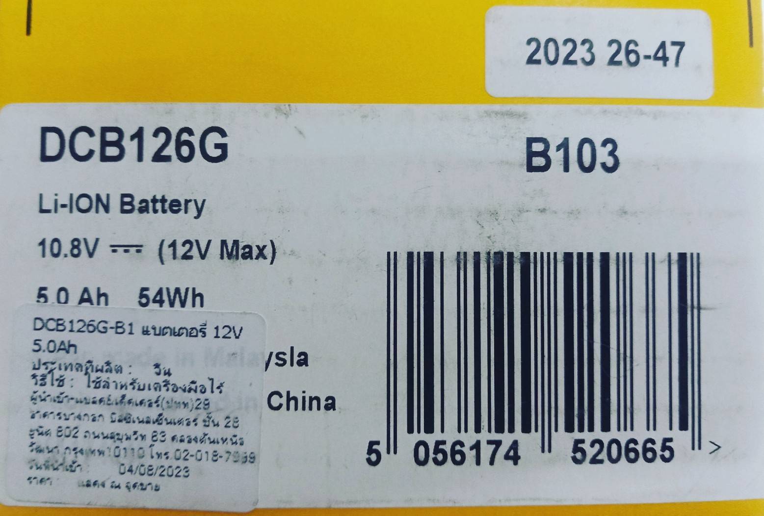 แบตเตอรี่ 12V / 5.0Ah DCB126G DEWALT