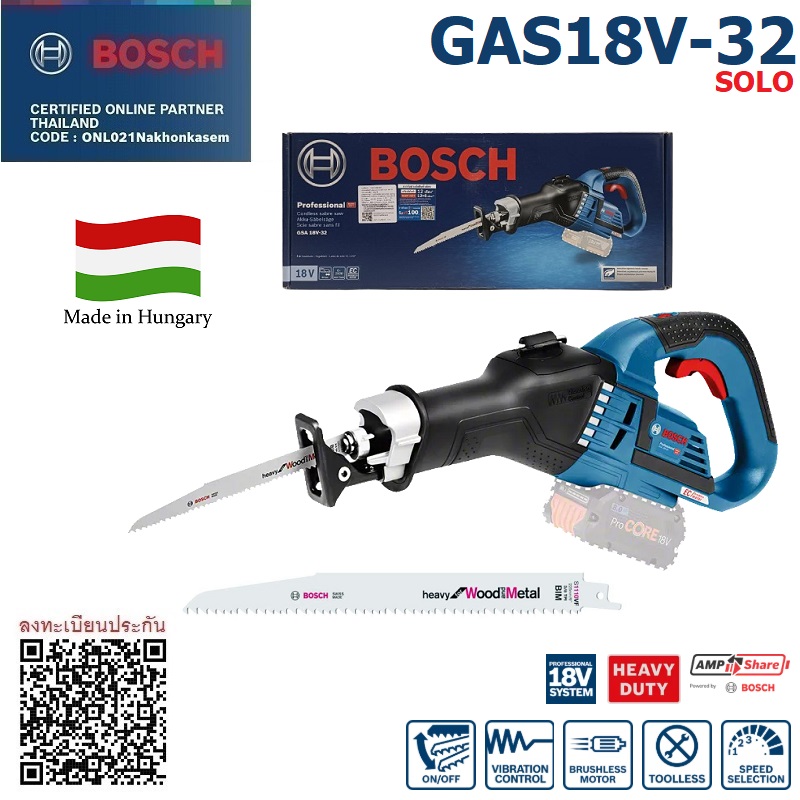 เชเบอร์ไร้สาย GSA18V-32 BOSCH SOLO