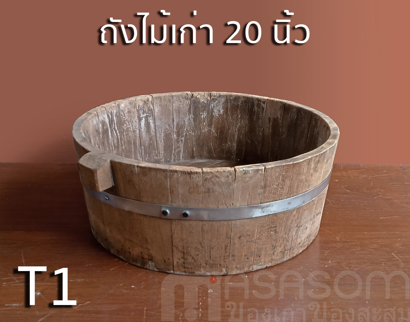 ถังไม้สักเก่า