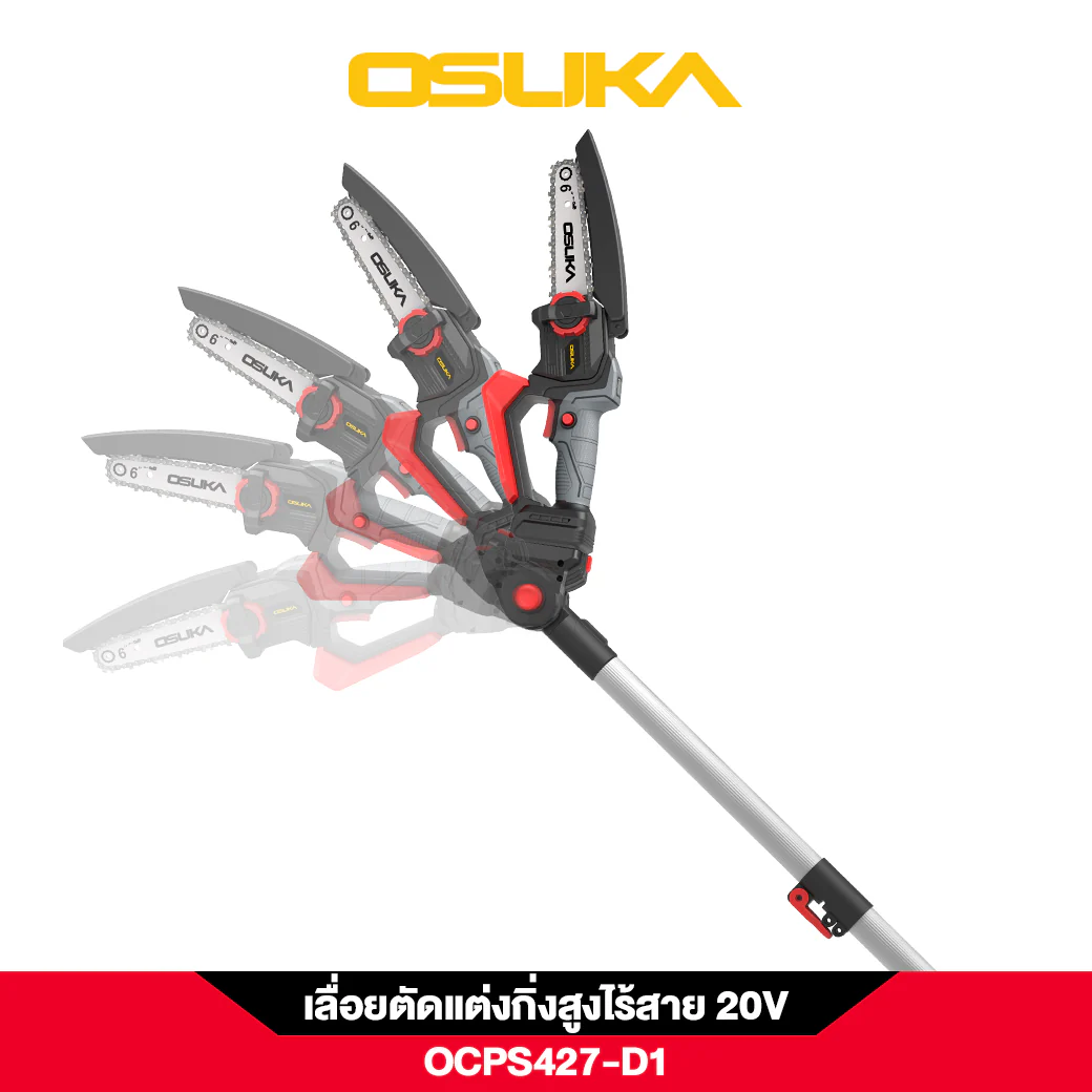 เลื่อยตัดแต่งกิ่งสูงไร้สาย 20V OCPS427-D1 OSUKA