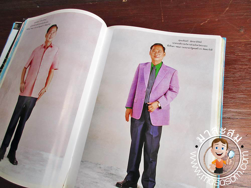 หนังสือSilkแฟชั่นผ้าไทย เล่ม16