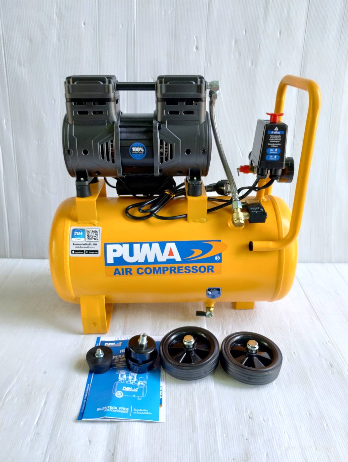 ปั้มลมไร้น้ำมัน25ลิตร HUSH25 PUMA