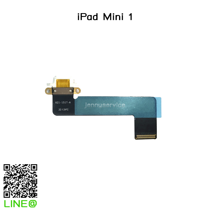 แพรก้นชาร์จ iPad Mini 1