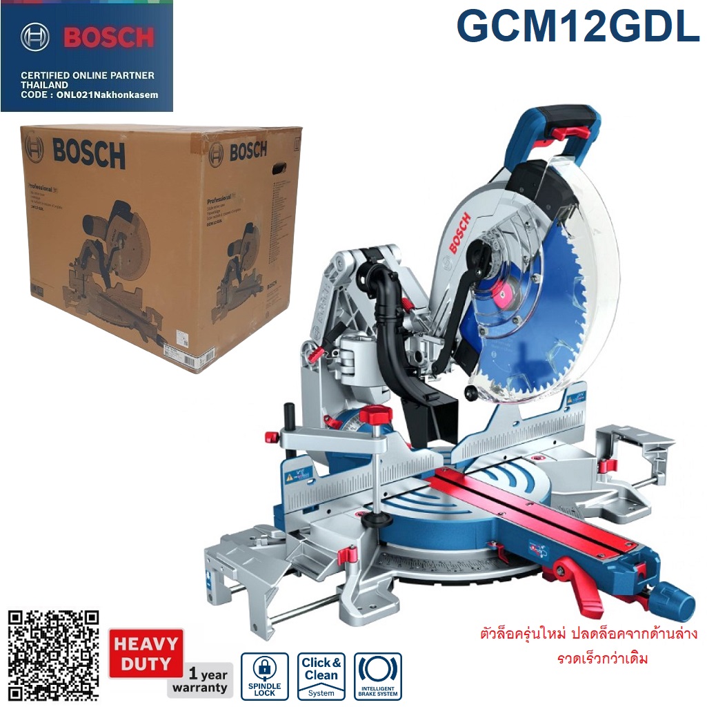 แท่นตัดองศา12" GCM12GDL BOSCH