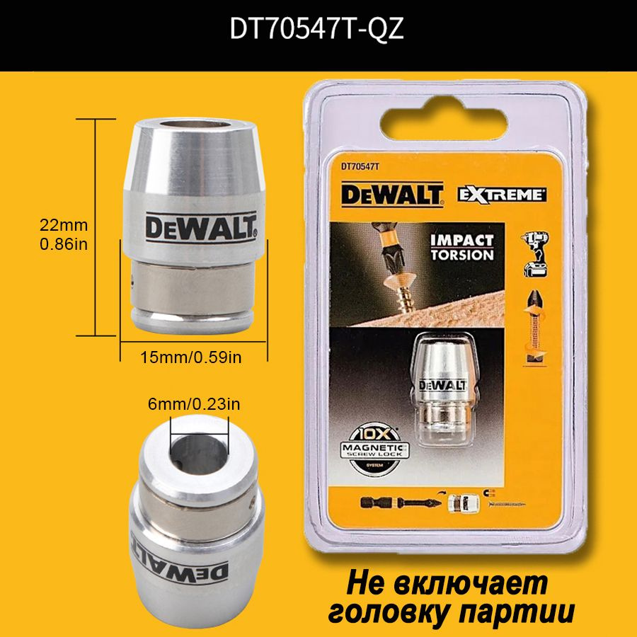 ปลอกแม่เหล็ก เพิ่มแรงดูด DT70547T DEWALT