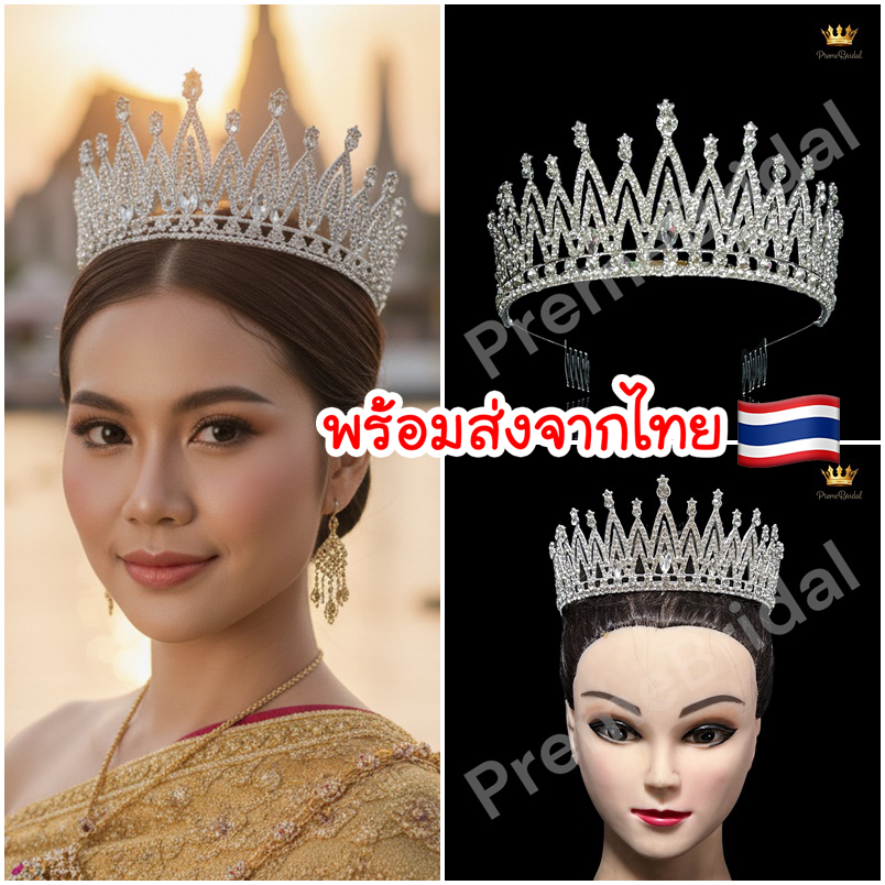 (พร้อมส่ง) เทียร่า 428 ครึ่งหัว งานเจ้าสาว งานสวย ปราณีต QCเพชรทุกเม็ด สินค้าพร้อมส่งจากไทย