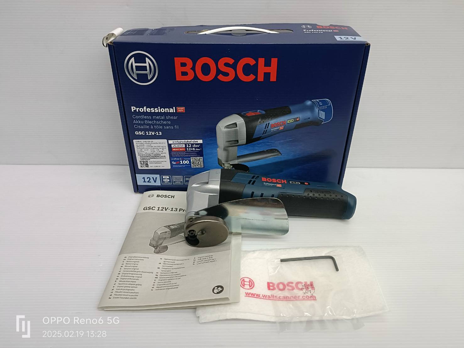 กรรไกรตัดโลหะไร้สาย GSC12V-13 BOSCH SOLO
