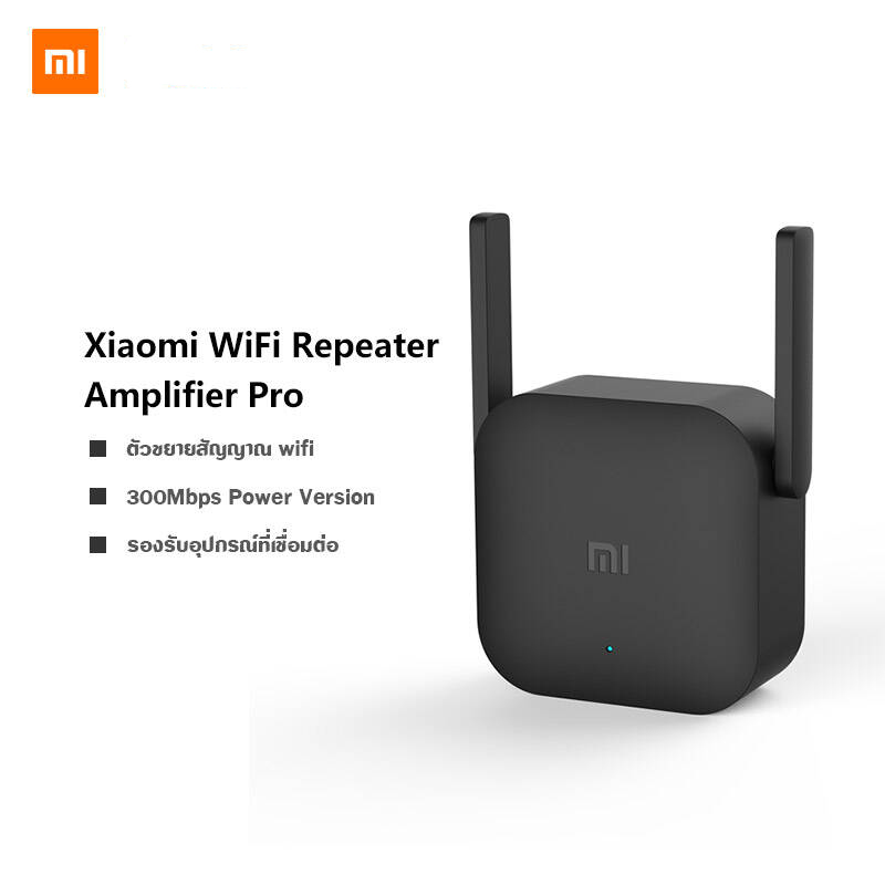 Mi Wi Fi Range Extender Pro ตัวขยายสัญญาน Wi-Fi