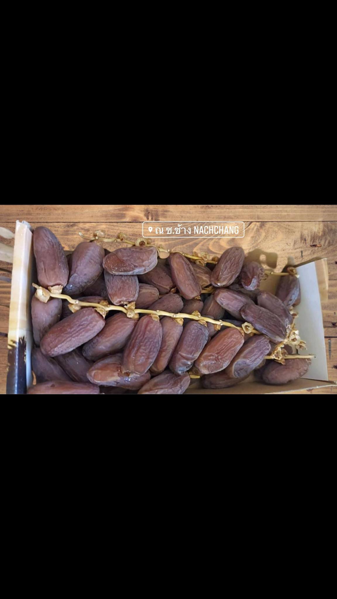 อินทผาลัม นาเดีย Nadia 🌛💫 อินทผาลัมอบแห้ง นำเข้าตูนีเซีย แบรนด์ที่ขายดี คุณภาพเกรดพรีเมี่ยม เนื้อแห้ง เหนียว กรอบ ไม่หวานมาก เม็ดใหญ่ ขนาด 500 กรัม