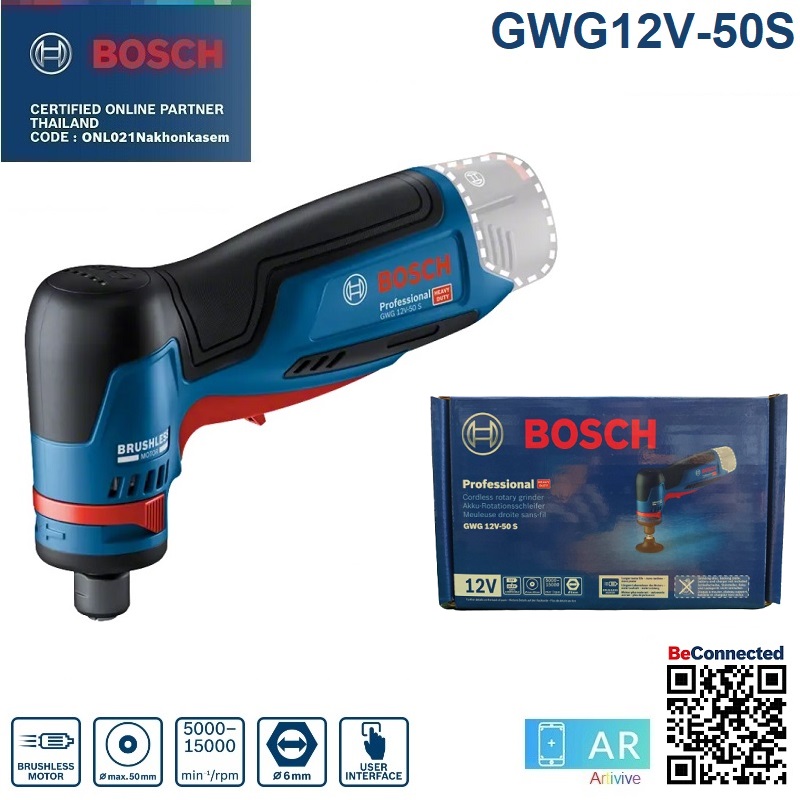 เครื่องขัดมินิ12V GWG12V-50S BOSCH SOLO
