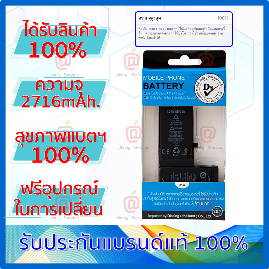 Dissing Battery iPhone X