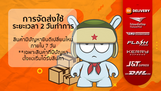 การจัดส่งสินค้า