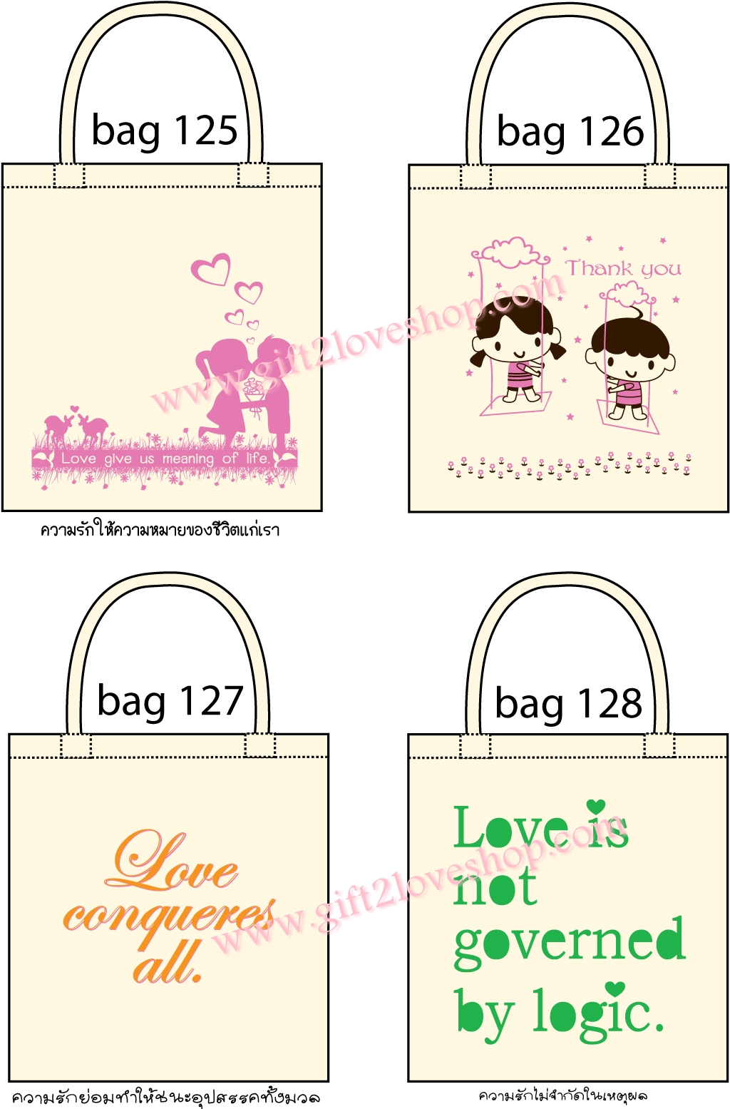 ลายกระเป๋าผ้าดิบ 125-128