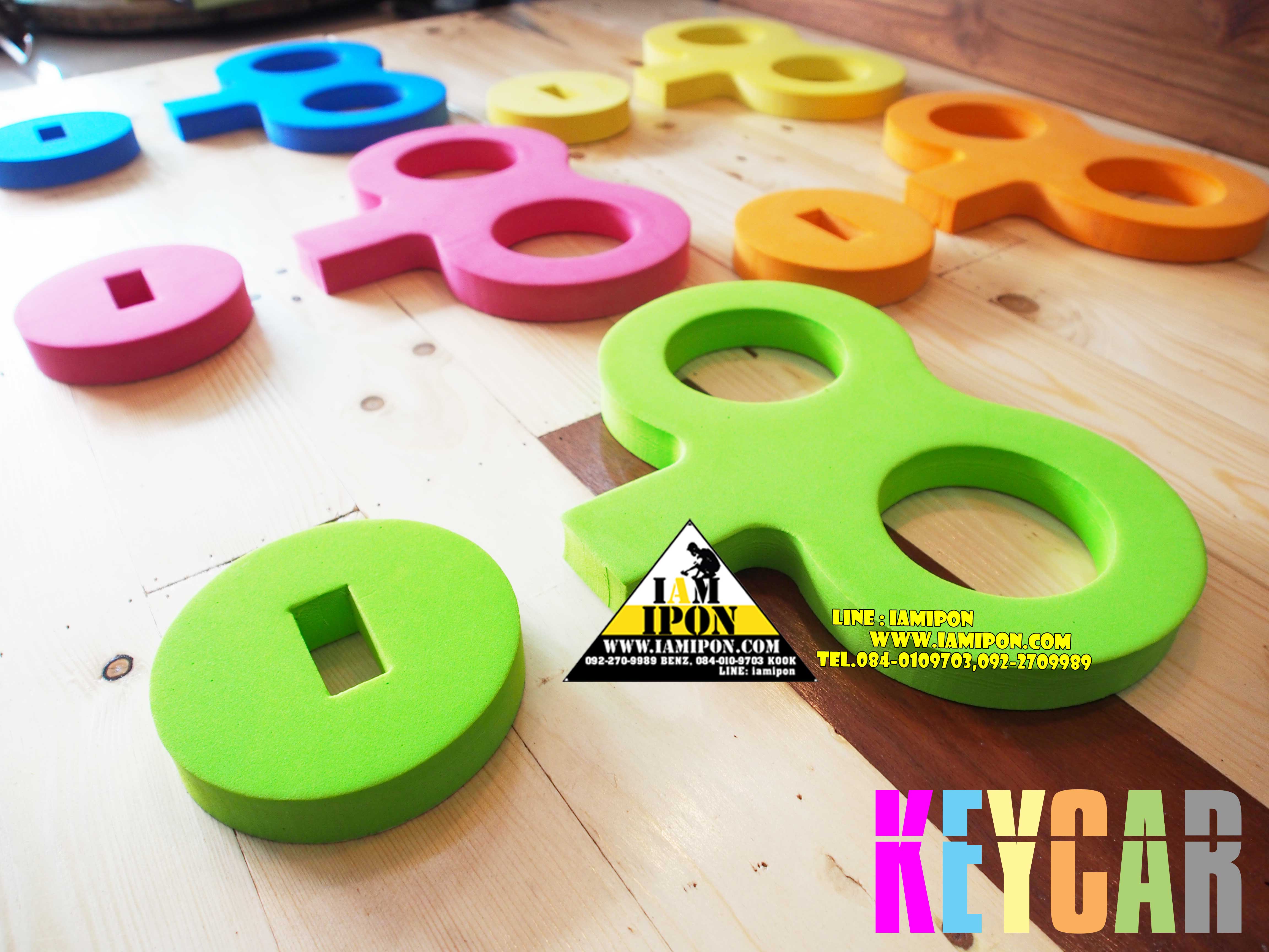 ไขลาน KEYCAR