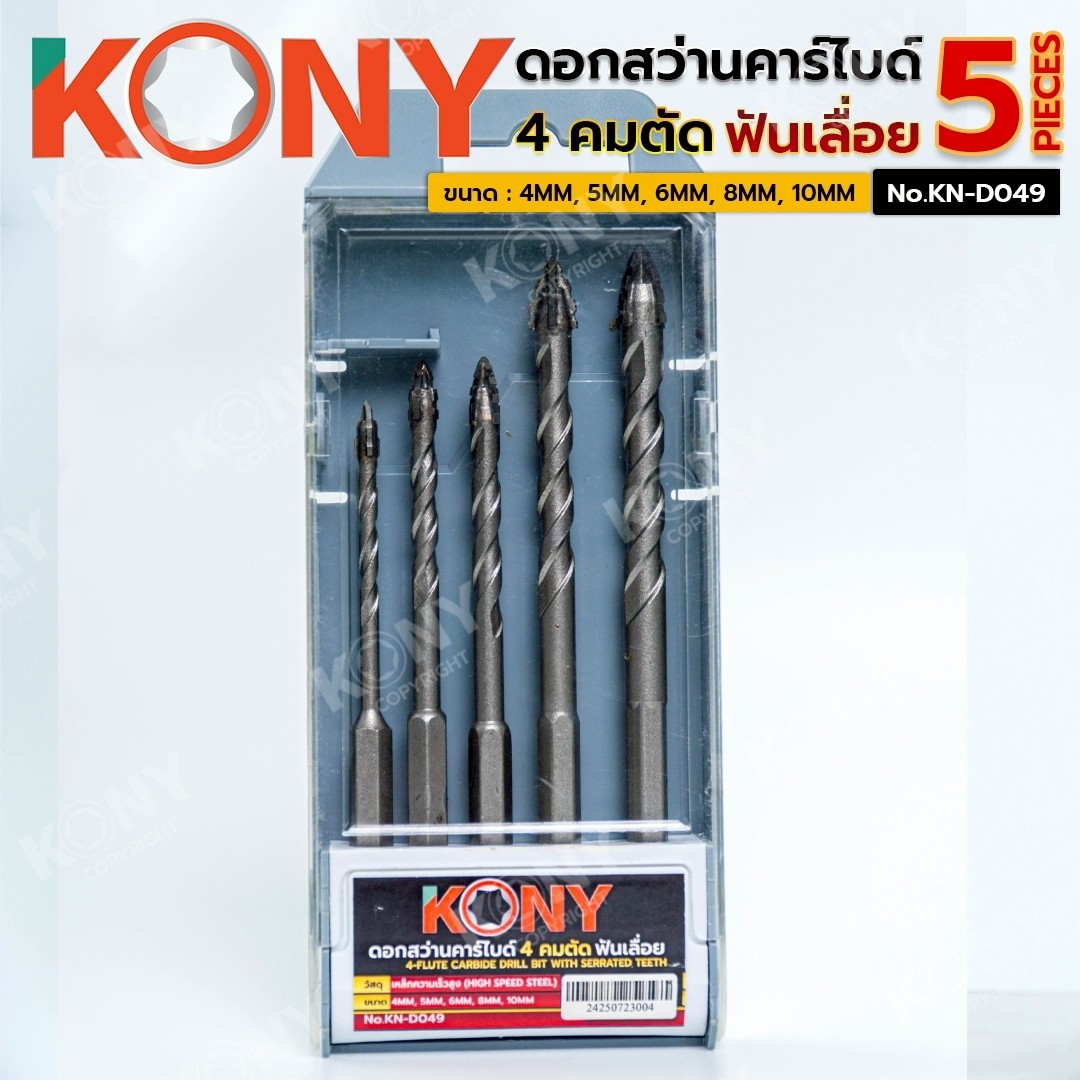 KONY ดอกสว่านคาร์ไบด์ 4 คมตัด 5 ตัว/ชุด ฟันเลื่อย No.KN-D049