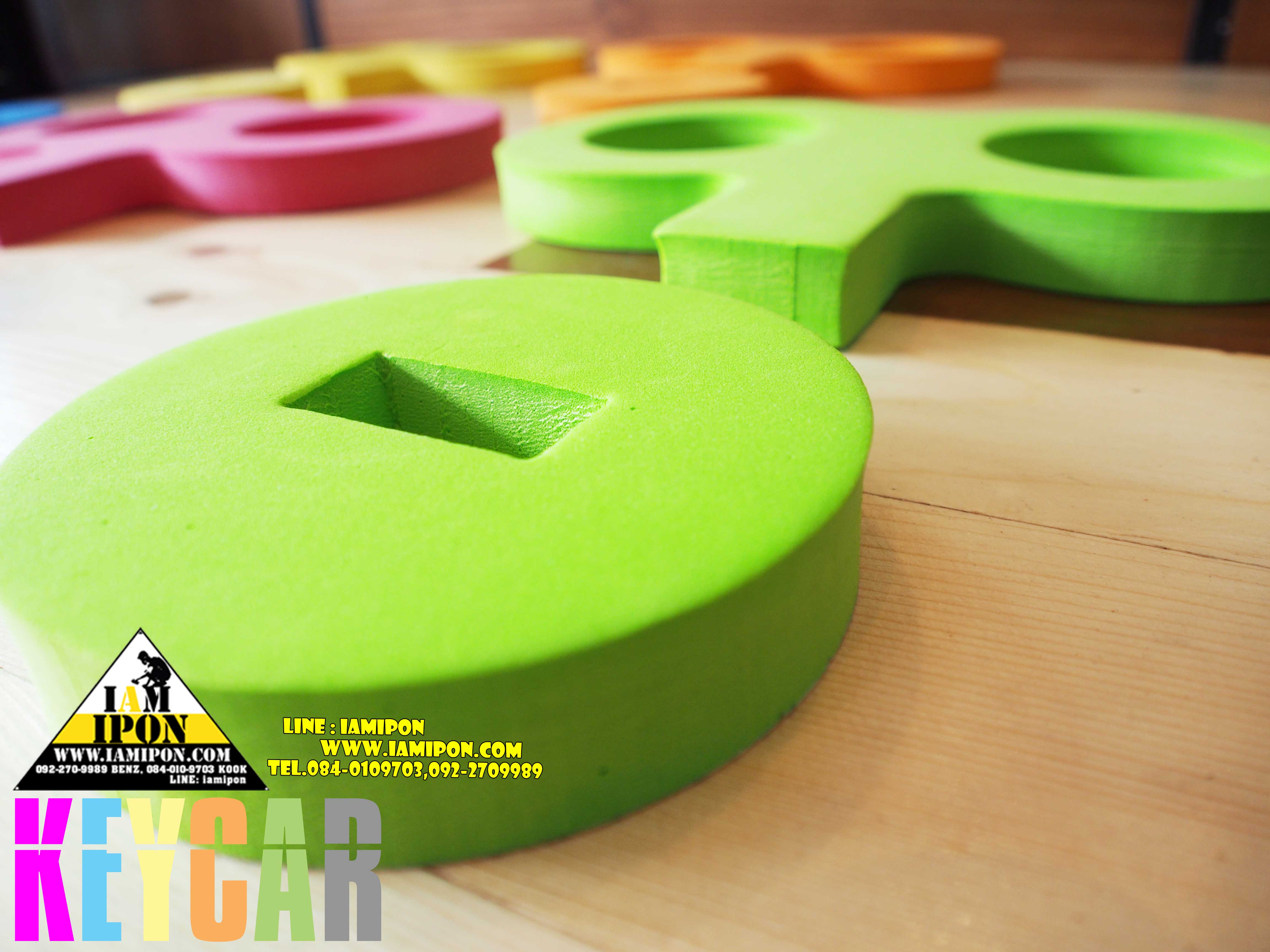 ไขลาน KEYCAR