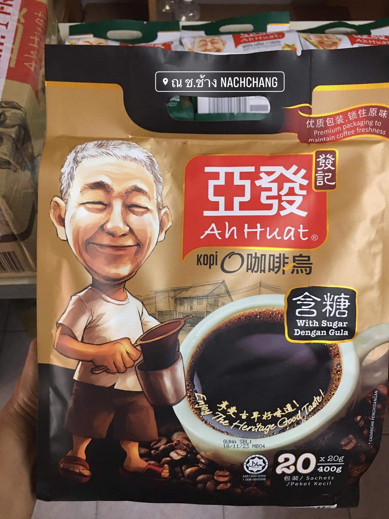 (1 ถุง 20 ซอง 400 กรัม) AhHuat กาแฟดำออริจินอล ผสมน้ำตาล กาแฟซองแช่น้ำร้อน Ah Huat อาฮวด กาแฟดังปีนัง มาเลเซีย เก๋า ค.ศ.1952