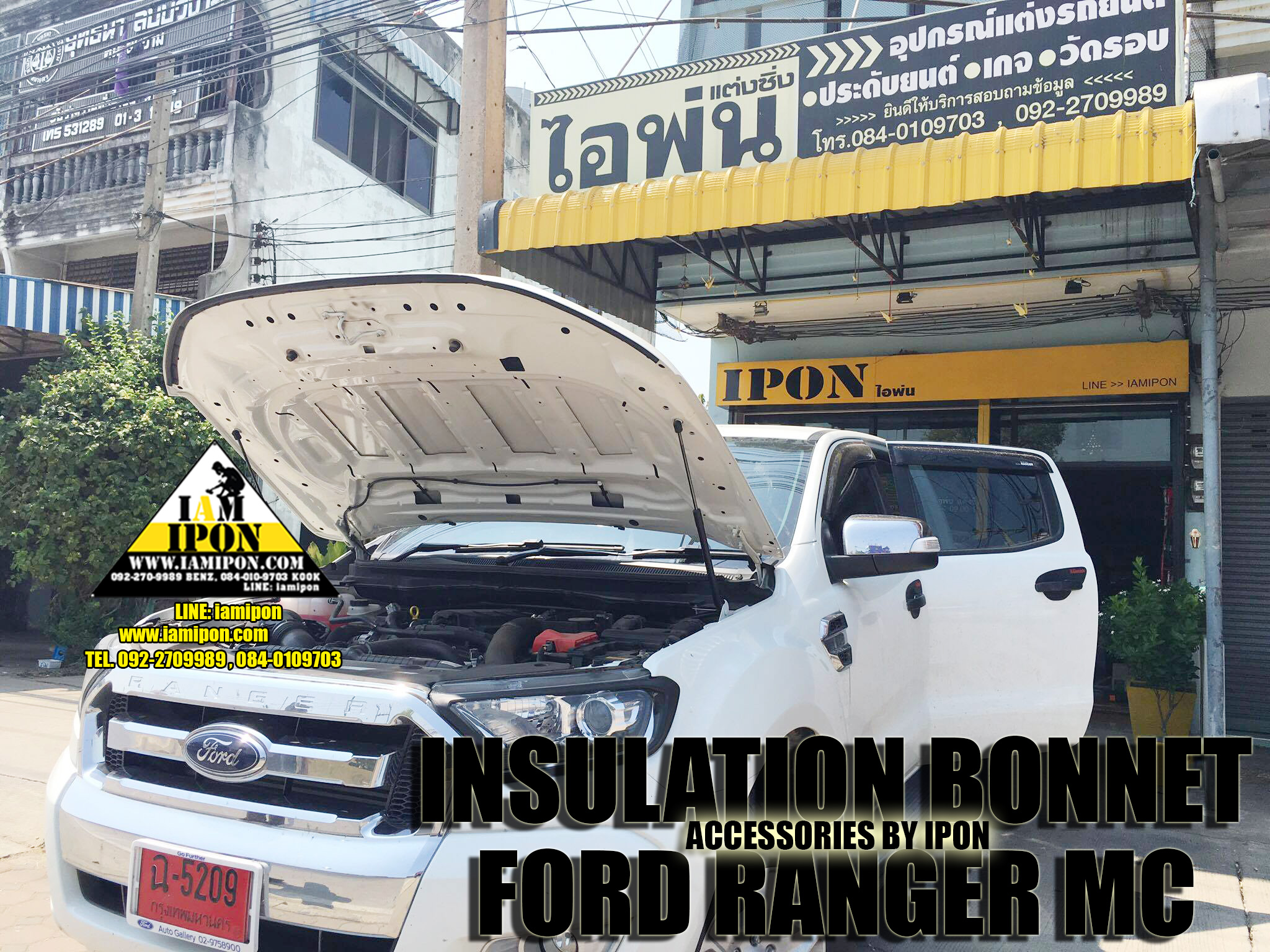 INSULATION BONNET FORD RANGER MC 2015-2022 แผ่นกันความร้อนฟอร์ดเรนเจอร์ MC 2015-2022