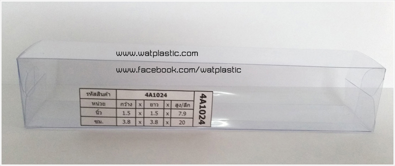 กล่อง-ขวดน้ำหอม/ขวดครีม/หลอดครีม ขนาด 1.5 x 1.5 x 8 นิ้ว หรือ 3.8 x 3.8 x 20 cm