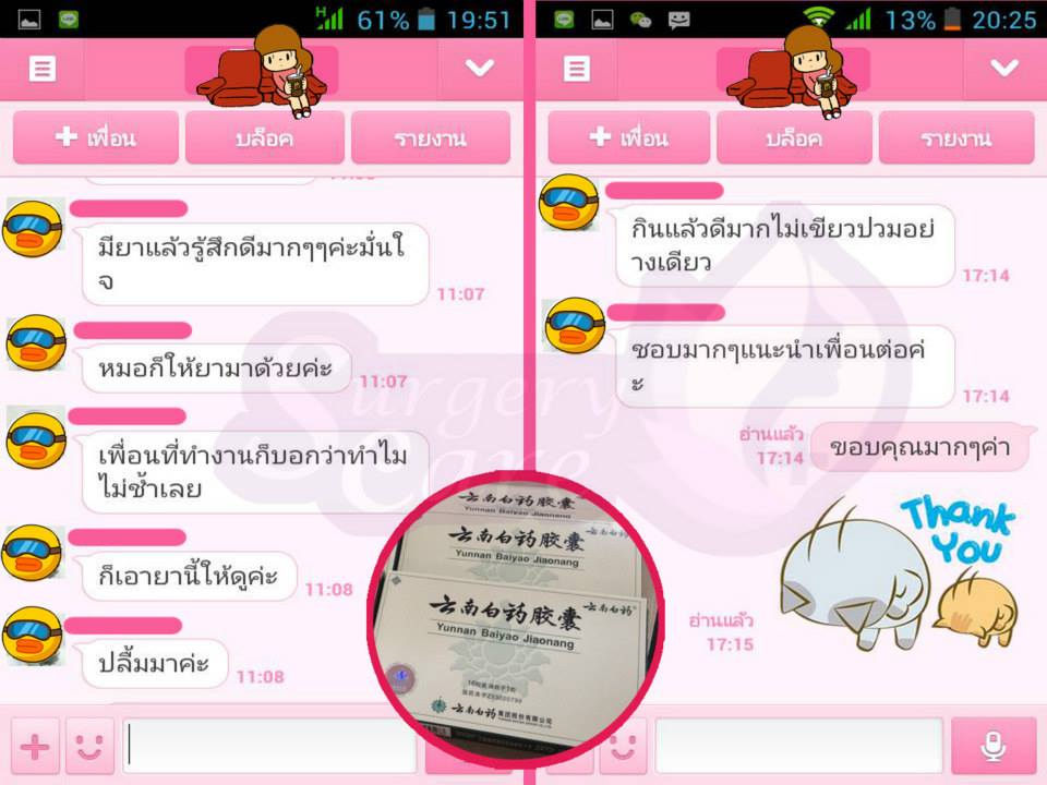 รีวิวหยุนหนานไป๋เหยา Review Yunnanpaiyao