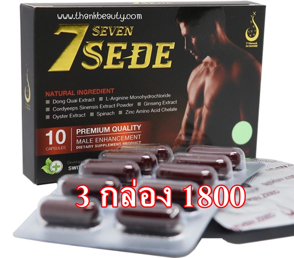 เซเว่นซีด 3 กล่อง 1800