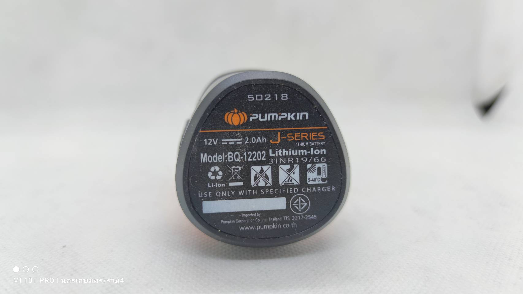 อะไหล่แบตเตอรี่12V/2.0Ah #50218 PUMPKIN ของแท้