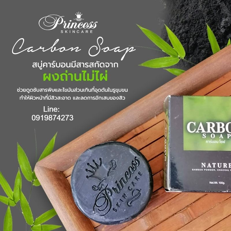 คละ 2 ก้อน สบู่ดำ สบู่หน้าเงา (Aura Aura Soap) PSC