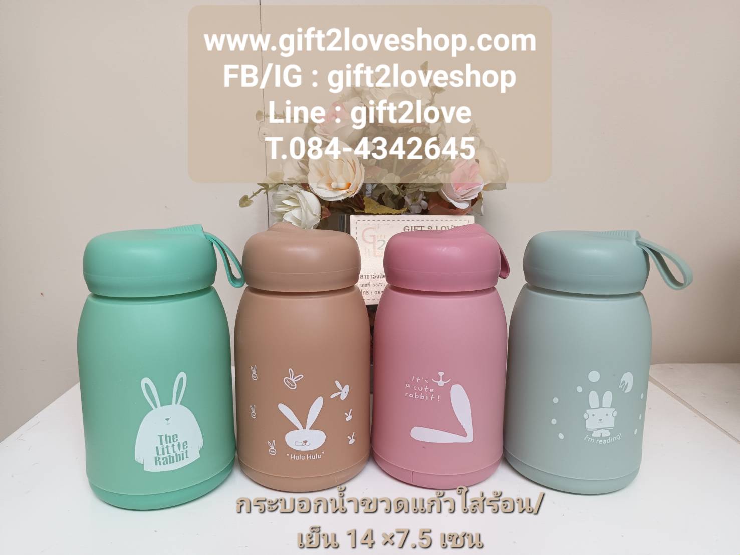 กระบอกน้ำ ขวดแก้ว ใส่ร้อน/เย็น ขนาด 14x7.5 ซม.