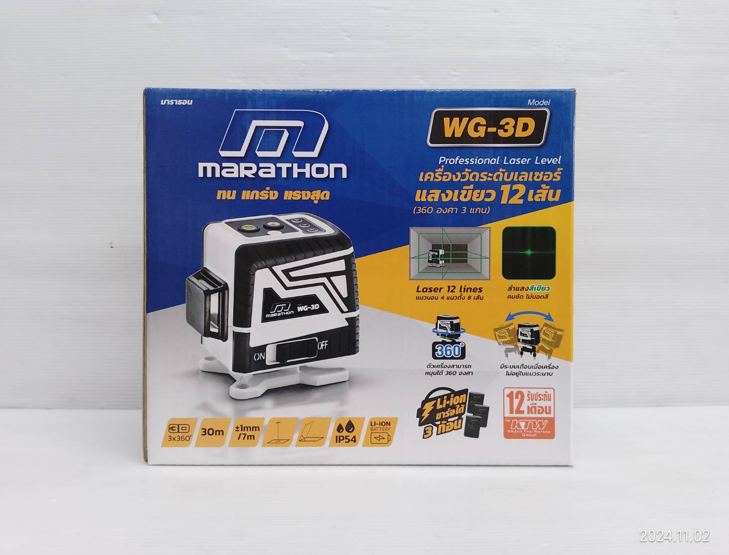 MARATHON เลเซอร์แสงเขียว 12 เส้น รุ่น WG-3D