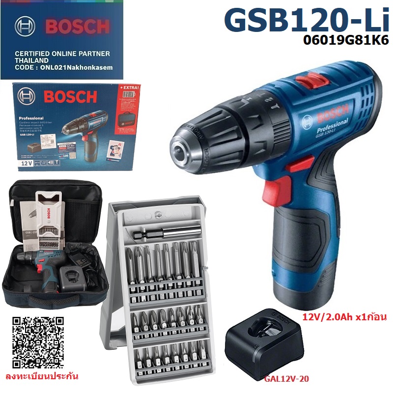 สว่านกระแทกไร้สาย GSB120-Li BOSCH ชุดกระเป๋าผ้า 06019G81K6