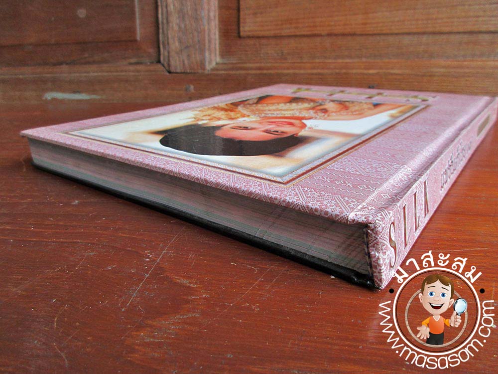 หนังสือSilkแฟชั่นผ้าไทย เล่ม17