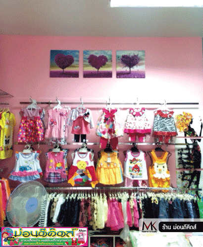 อุปกรณ์ร้านขายเสื้อผ้า