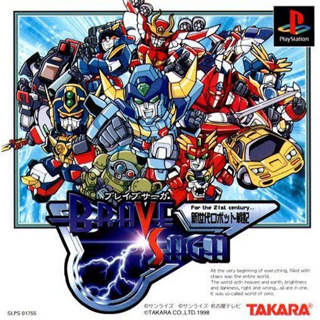 BRAVE SAGA 1 [JP : 1 Disc]