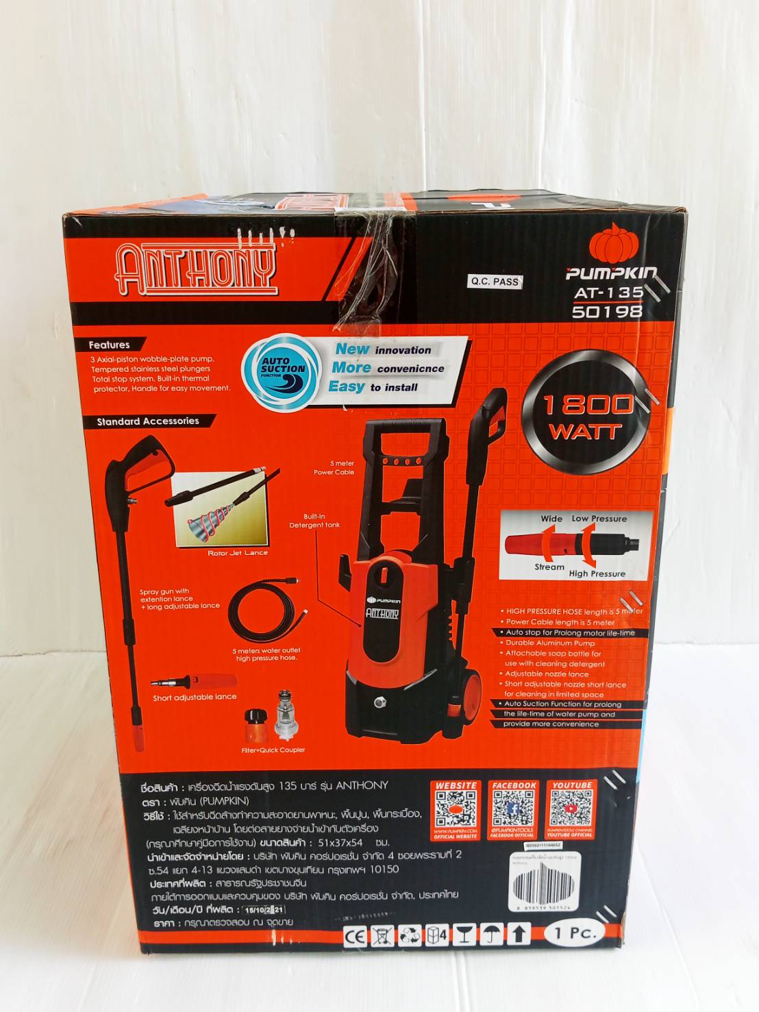 PUMPKIN เครื่องฉีดน้ำแรงดันสูง 135bar Anthony AT-135 50198 Induction Motor