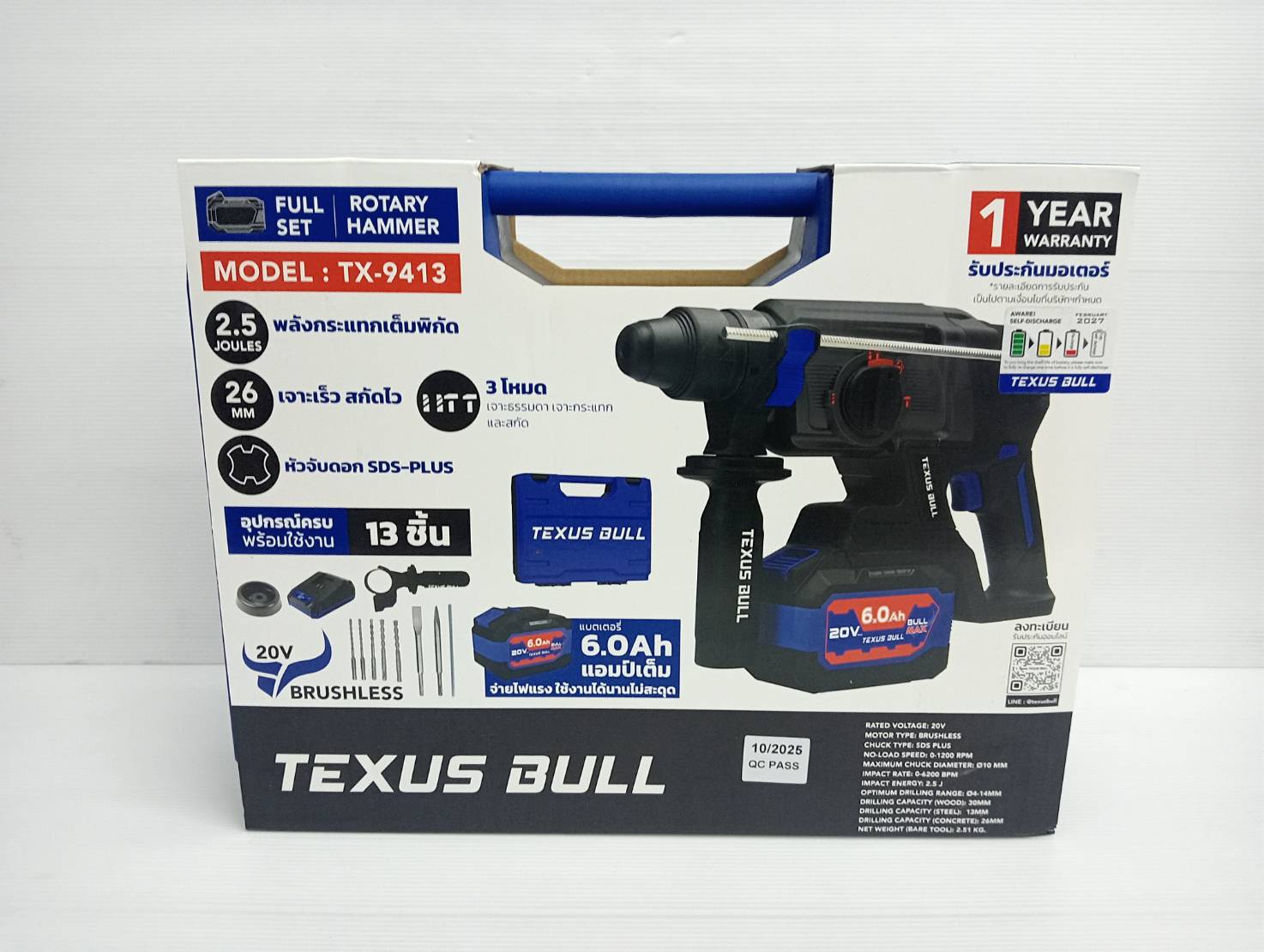 TEXUS BULL สว่านโรตารี่ไร้สาย 26มม. 3ระบบ 20V Rotary Hammer TX-9413 (ครบชุดพร้อมแบต 6.0Ah.)