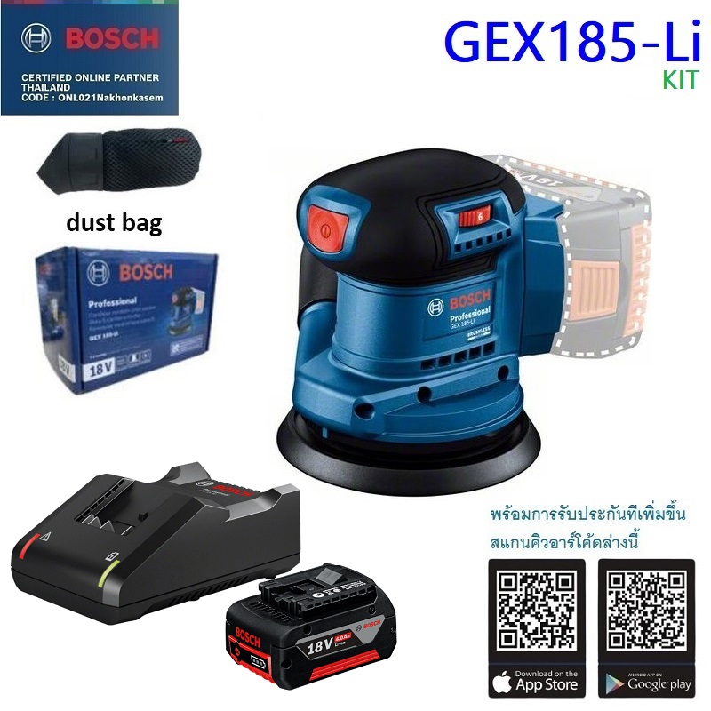 ขัดกระดาษทรายกลม5" 18V GEX185-Li BOSCH KIT
