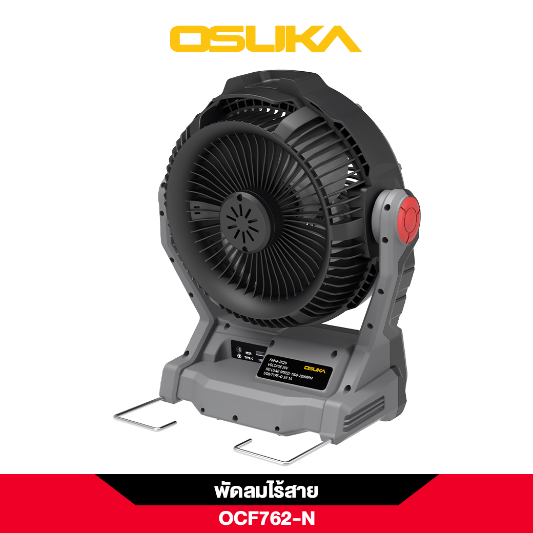 SET B พัดลมไร้สาย 9" OCF762 + ก้อนแบต 4.0Ah OCB-204 OSUKA
