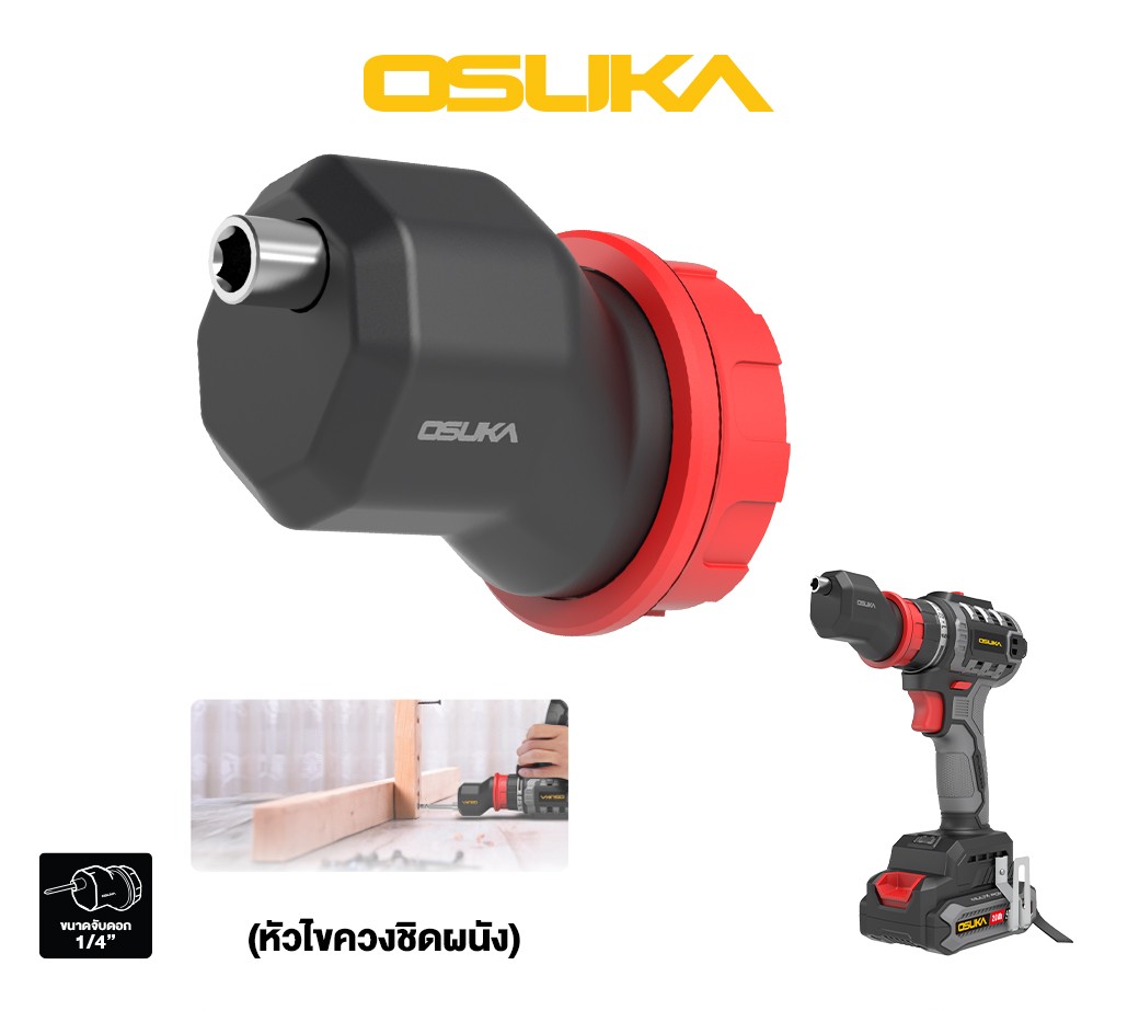 หัวไขควงชิดผนัง OCD701-01 OSUKA